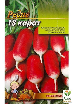 Редис "18 карат" (Большой пакет) ТМ "Весна" 7г4