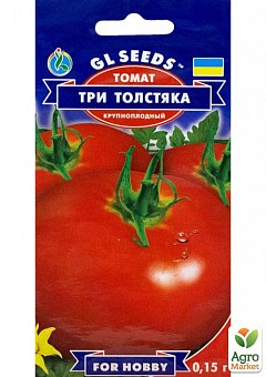 Томат "Три толстяка" ТМ "GL SEEDS" 0.15г2