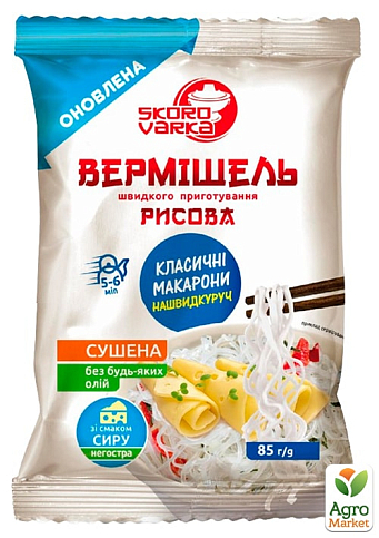 Вермишель рисовая (б/п) Со вкусом сыра ТМ "Skorovarka" 85 г упаковка 60 шт - фото 2