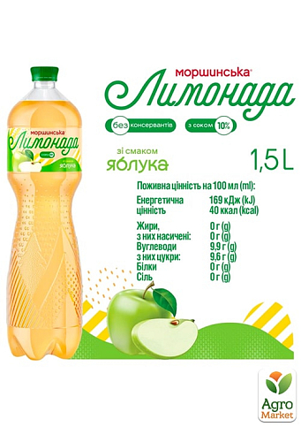 Напиток сокосодержащий Моршинская Лимонада со вкусом яблока 1.5 л (упаковка 6 шт) - фото 2