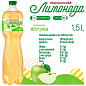 Напиток сокосодержащий Моршинская Лимонада со вкусом яблока 1.5 л (упаковка 6 шт) купить