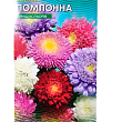 Астра "Помпонная" смесь окрасок ТМ "Весна" 0.2г