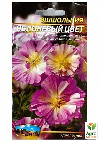 Эшшольция "Яблоневый цвет" ТМ "Весна" 0.3г - фото 2