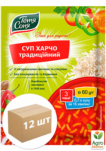 Суп харчо традиционный ТМ "Тетя Соня" пакет 60г упаковка 12шт