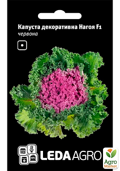 Капуста декоративная "Нагойя F1", красная ТМ "Leda Agro" 10шт1