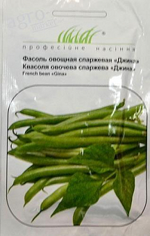 Фасоль овощная спаржевая "Джина" ТМ "Hem Zaden" 10г1