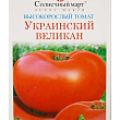 Томат "Украинский великан" ТМ "Солнечный март" 25шт