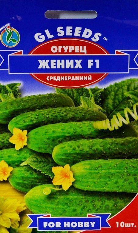 Огірок "Наречений F1" ТМ "GL SEEDS" 10шт