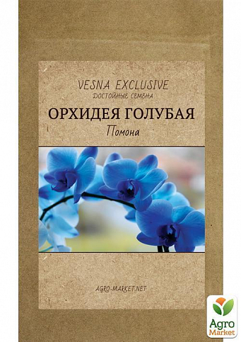 Орхідея блакитна "Помона" ТМ "Vesna Exсlusivе" 10шт - фото 2
