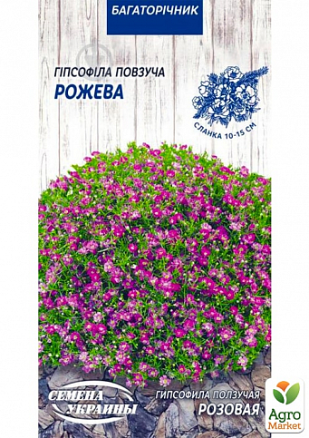 Гипсофила ползучая розовая ТМ "Семена Украины" 0.1г
