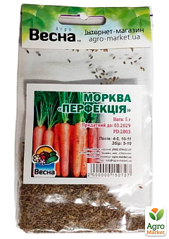 Морква "Перфекція" (Зипер) ТМ "Весна" 5г9