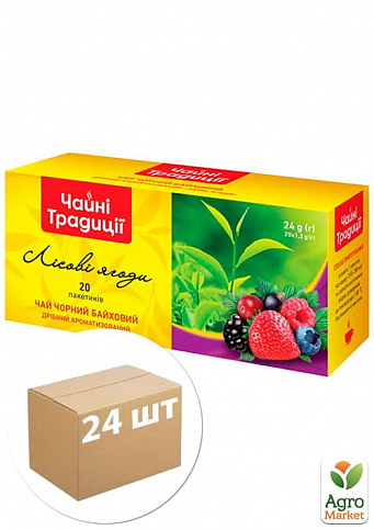 Чай чорний (лісові ягоди) ТМ "Чайні Традиції" 20 пак б/г упаковка 24 шт