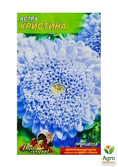 Астра "Христина" ТМ "Весна" 0.2г16