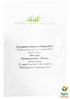 Кострица "Бадди Блу" голубая ТМ "Профессиональные семена" 100шт1