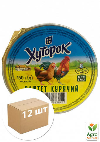 Паштет куриный ТМ "Хуторок" 130г упаковка 12 шт