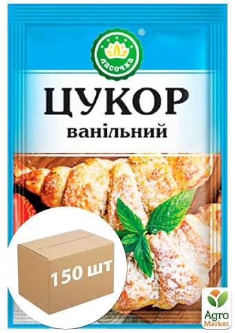 Ванільний цукор ТМ "Ласочка" 10г упаковка 150шт