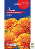 Чорнобривці "Гаваї" ТМ "GL SEEDS" 0.5г