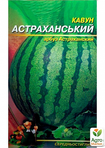 Кавун "Астраханський" (Великий пакет) ТМ "Весна" 4г - фото 2