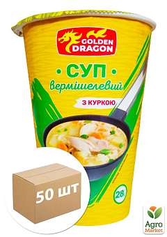 Суп вермишелевый (б/п) с курицей ТМ "Golden Dragon" 28г упаковка 50 шт1