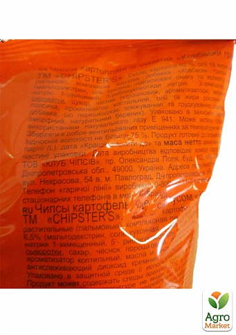 Чіпси натуральні Ковбаски гриль ТМ "CHIPSTER`S" 130г упаковка 16 шт - фото 2