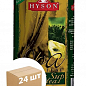 Чай зелений (Саусеп) ТМ "Хайсон" 100г упаковка 24шт