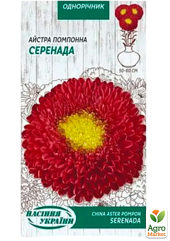 Астра "Серенада" ТМ "Семена Украины" 0.25г