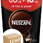 Кава Еспресо ТМ "Nescafe" 70г упаковка 12 шт