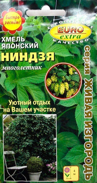 Хмель японский "Ниндзя" ТМ "АЭЛИТА" 0.16г