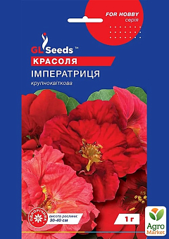 Настурція "Імператриця" ТМ "GL SEEDS" 1г2