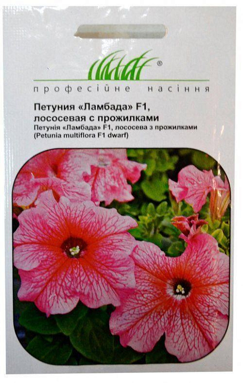 Петуния "Ламбада F1 лососевая с прожилками" ТМ "Hem Zaden" 20шт