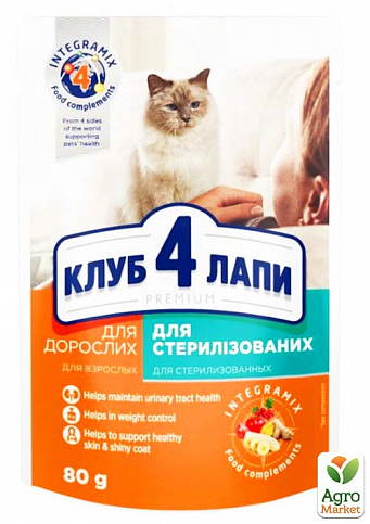 Влажный корм для взрослых стерилизованных кошек Premium ТМ "Клуб 4 Лапы" 80 г