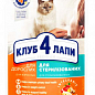 Влажный корм для взрослых стерилизованных кошек Premium ТМ "Клуб 4 Лапы" 80 г