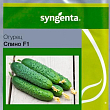 Огурец "Спино F1" ТМ "Syngenta" 500шт