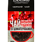Чай чорний (зі шматочками) Барбарис ТМ "Edems" 100г