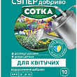 Минеральное удобрение для цветущих "СОТКА" ТМ "Семейный сад" 20г