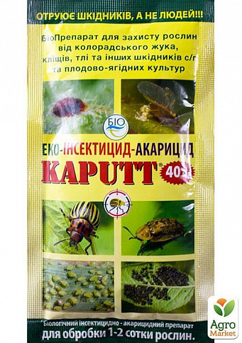 Инсекто-акарицид "Kaputt"  40мл