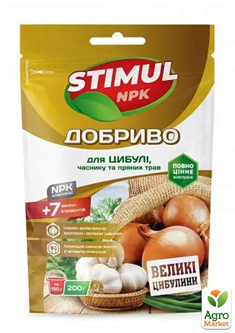 Удобрение для лука, чеснока и пряных культур "Stimul NPK" ТМ "Kvitofor" 200г