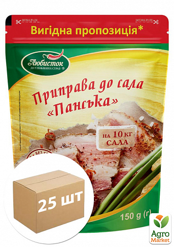 Приправа К салу (Панська) ТМ «Любисток» 150г упаковка 25шт