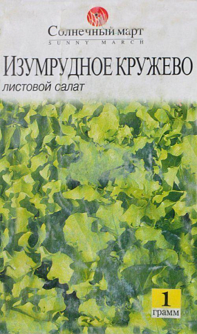 Салат листовой "Изумрудное кружево" ТМ "Солнечный март" 1г
