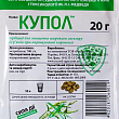 Гербицид "Купол" ТМ "Рекорд Агро" 20г
