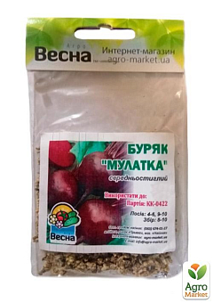 Свекла "Мулатка" (Зипер) ТМ "Весна" 6г17