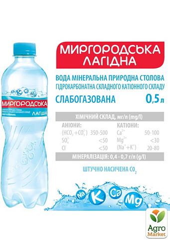 Мінеральна вода Миргородська слабогазована 0,5л (упаковка 12 шт) - фото 2