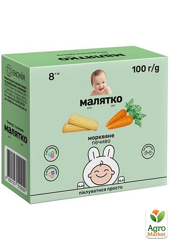 Печиво морквяне ТМ "Малятко" 100г упаковка 8 шт - фото 2
