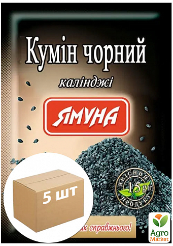 Кумін чорний ТМ "Ямуна" 15г упаковка 5 шт