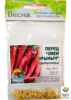 Перец острый "Змей горыныч" (Зипер) ТМ "Весна" 1г6