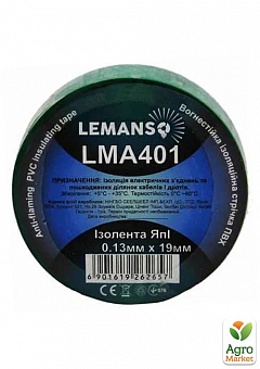 Изолента Lemanso YongLe 20 метров 0.13x19мм зелёная  / LMA401 (10шт.) (63130)1