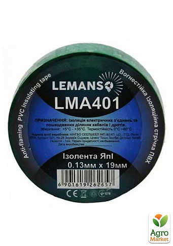 Изолента Lemanso YongLe 20 метров 0.13x19мм зелёная  / LMA401 (10шт.) (63130)