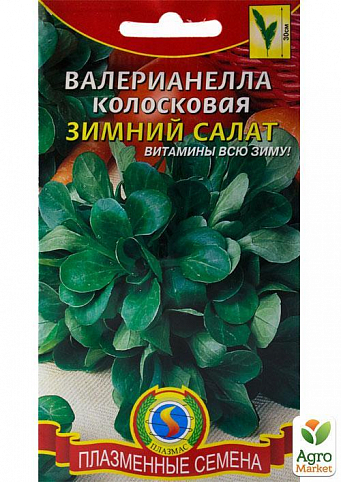 Валерианелла колосковая "Зимний салат" ТМ "Плазменные семена"0,2г