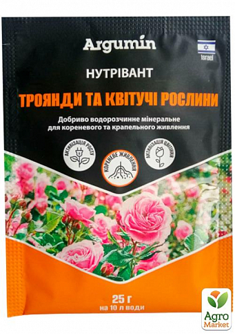 Мінеральне добриво для троянд та квітучих рослин "Нутрівант" Argumin 25г