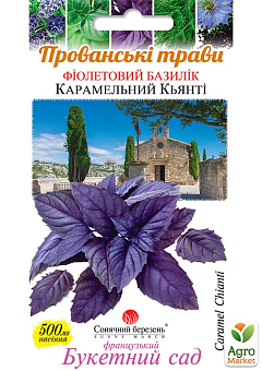 Базилик "Карамельный Кьянти" ТМ "Солнечный март" 500шт1